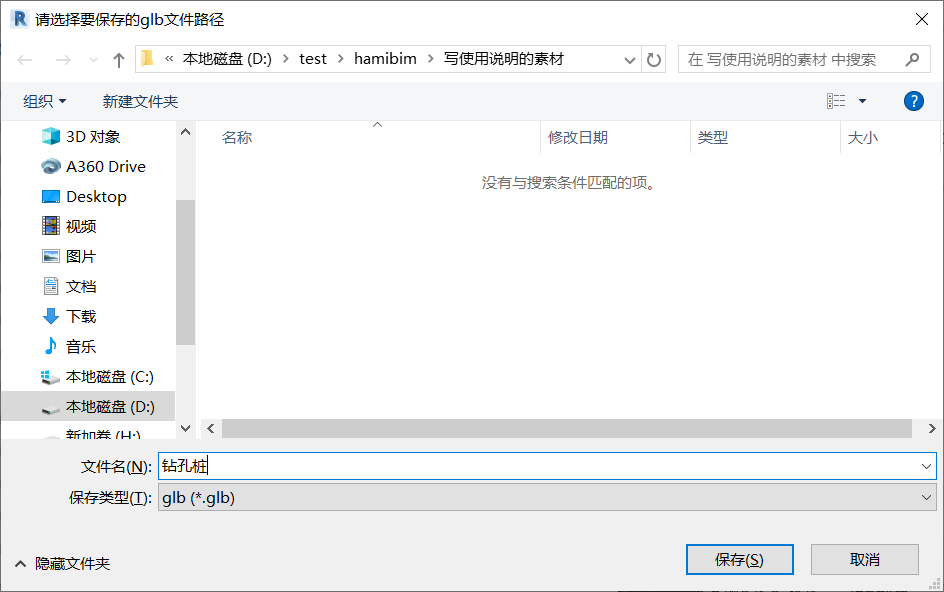 操作方式4-对象管理-八叉树结构出图工具箱使用说明