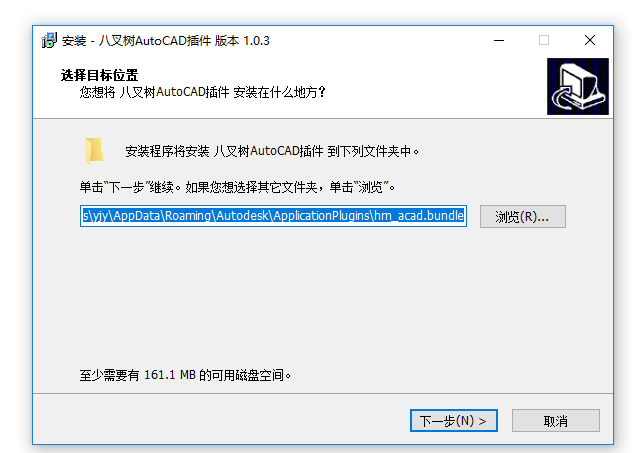 安装1-八叉树AutoCAD插件安装说明