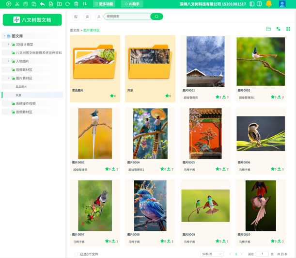 图片格式全兼容，RAW/PSD/TIFF一网打尽！