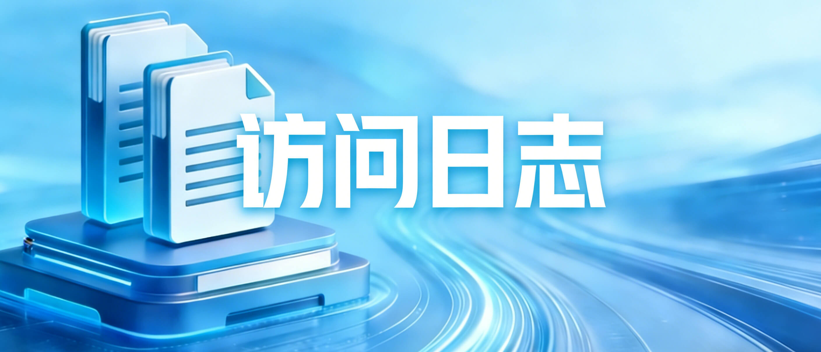 全功能审计追踪:八叉树数字资产管理系统操作日志功能详解
