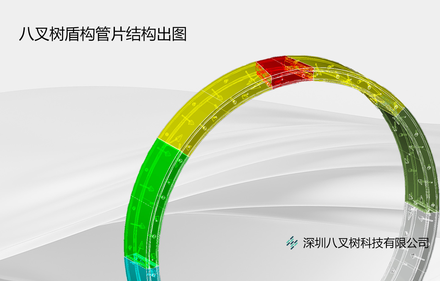 八叉树盾构管片结构出图软件发布v2.75版