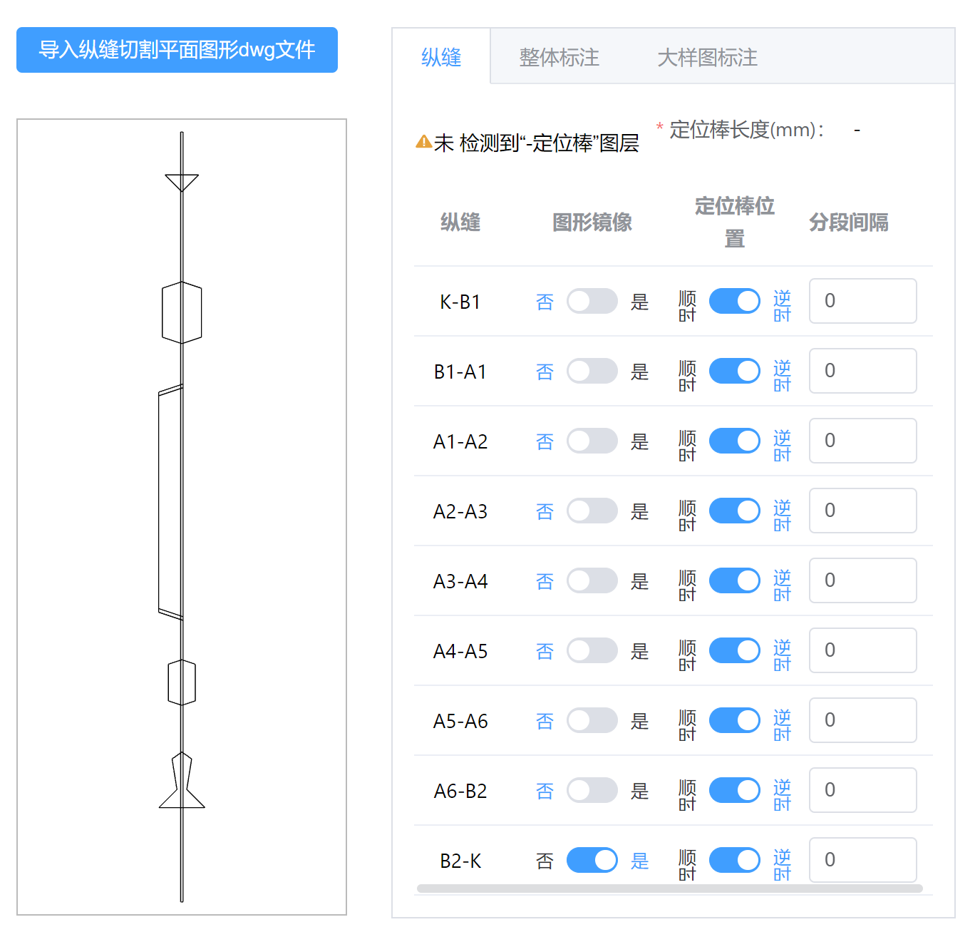 纵缝设计