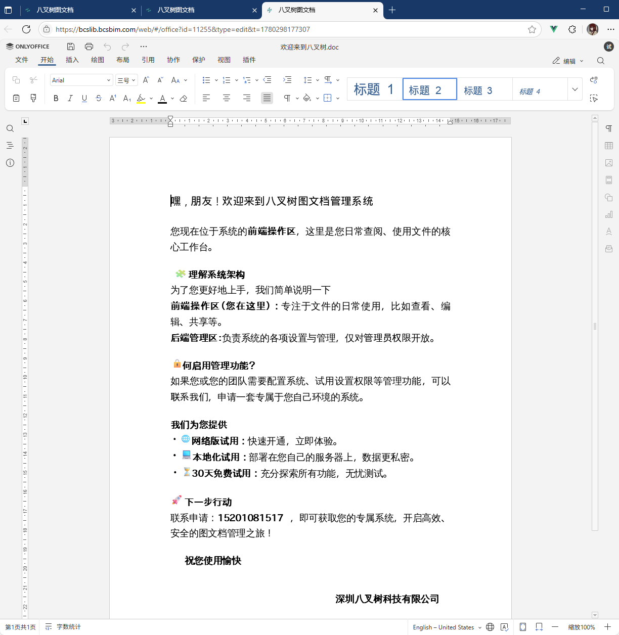 image-20260601151752837